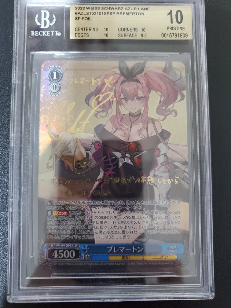 BGS10 ヴァイスシュヴァルツ アズールレーン リシュリュー SP PSA10