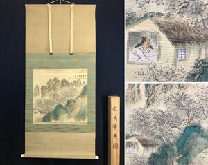 Art hand Auction [Authentic] Yokoyama Shunkei/Plum blossoms, Bookshop/Landscape/Hanging scroll ☆Treasure ship☆AD-72, Painting, Japanese painting, Landscape, Wind and moon