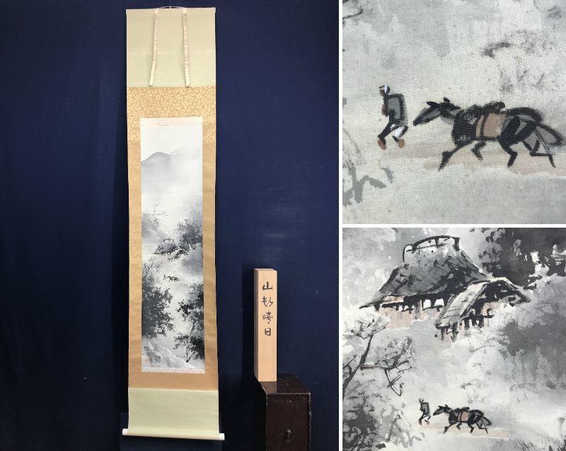 2025年最新】Yahoo!オークション -晴日(日本画)の中古品・新品・未使用