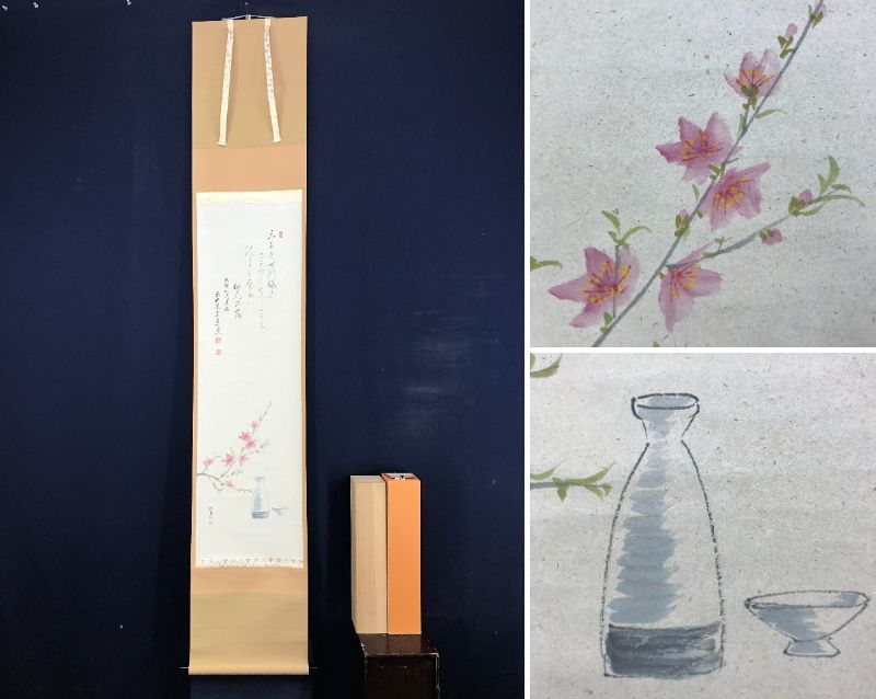 [Authentic] Daitokuji Temple/Adachi Yasumichi/Sakura flowers with a cup painting/Flower drawing/Tea ceremony utensils/Tea hanging/Zen phrases/Hanging scroll ☆Treasure ship☆AD-153, Painting, Japanese painting, Flowers and Birds, Wildlife