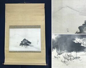 Art hand Auction 【真作】星山/富士図/山水図/富士山図/江島図/掛軸☆宝船☆AD-194, 絵画, 日本画, 山水, 風月