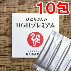 【10包】ひとりさんのHGHプレミアム 銀座まるかん