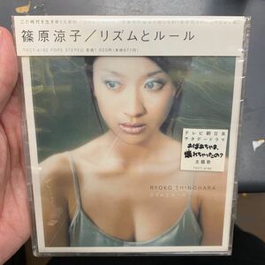 Неокрытый ритм и правил Ryoko Shinohara CD