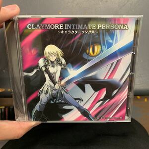 即決　CLAYMORE INTIMATE PERSONA ～キャラクターソング集～ クレイモア　CD