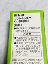 コクヨ/KOKUYO/回転印/ROTARY STAMP/欧文日付/6号(3連)/IS-D6N/ゴシック体/未使用_画像8