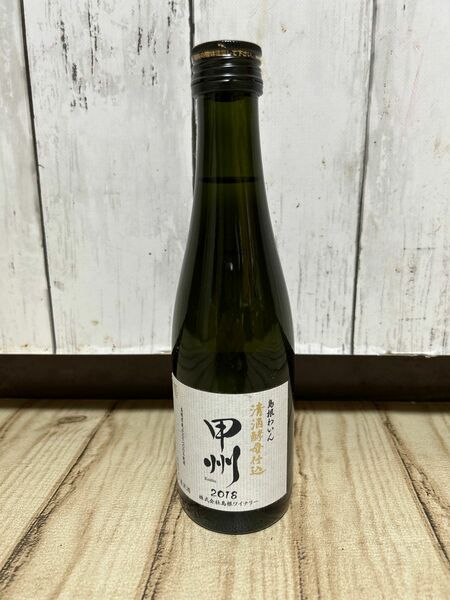 島根わいん　清酒酵母仕込　甲州　2018 300ml