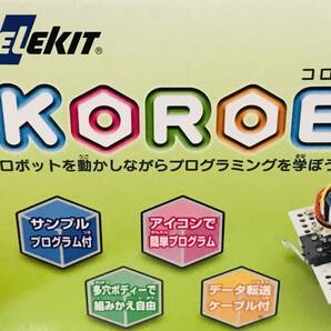 ★新品未使用★イーケイジャパン ELEKIT ロボットプログラミング入門 KOROBO コロボ MR-9172 プログラミングロボット★の画像4