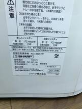 送料無料B53983 SHARP シャープ 　加湿空気清浄機 KC-Z65-W 2011年製　 空気清浄器_画像9