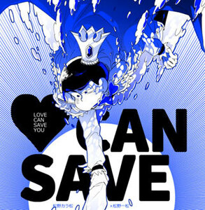 おそ松さん ★ LOVE CAN SAVE YOU 泥 カラ一