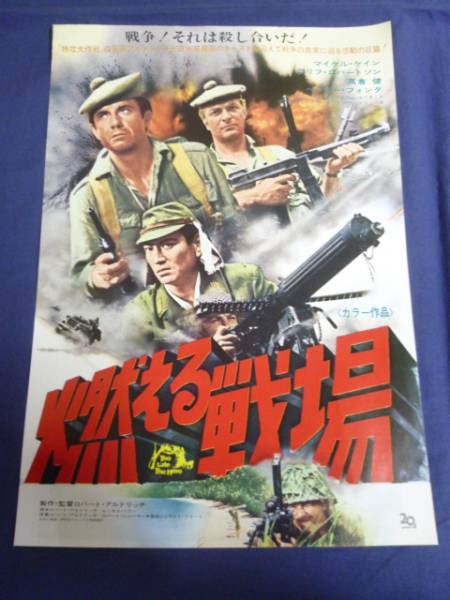 2023年最新】Yahoo!オークション -燃える戦場の中古品・新品・未使用品一覧