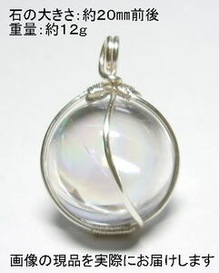 (Цена снижения цен) № 31 Круглый мяч Ivy Rainbow Crystal (Silver) Подвеска &lt;Общая удача&gt; натуральный камень с красивой радугой