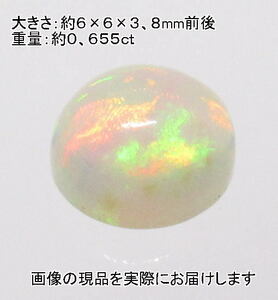 (値下げ価格)NO.28 エチオピアオパール ラウンドカボションルース(6mm)＜直観力・意識向上＞ 游色が美しい 天然石現品