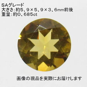 (値下げ価格)NO.6 シトリンSA ラウンドルース(6mm) ブラジル産＜幸運