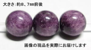 (値下げ価格)NO.13 スティヒタイト 9mm(3粒入り)＜才能開花・平和＞流通の少ない希少石 仕分け済み天然石現品