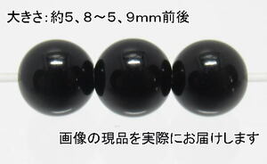 (値下げ価格)NO.6 モリオン(黒水晶)6mm(鑑別書コピー付)(3粒入り)＜魔除け・癒し＞シベリア産 仕分け済み天然石現品