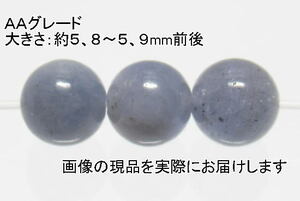 (値下げ価格)NO.7 タンザナイトＡＡ 6mm(3粒入り)＜意識向上・成功＞ 色目も出ています 仕分け済み天然石現品