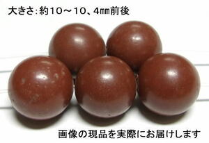 (値下げ価格)NO.4 セドナライト(カードコピー付き)10mm(5粒入り)＜パワースポット＞Heaven＆Earth社商品 天然石現品