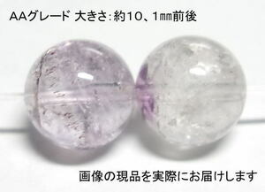 (値下げ価格)NO.12 スーパーセブンＡＡ 10mm(2粒入り) ＜癒し・浄化＞ 大玉 仕分け済み天然石現品