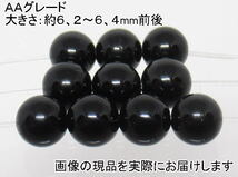 (値下げ価格)NO.2 ブラックトルマリンＡＡ 6mm(10粒入り)＜成功・慢心＞ツヤもあります 仕分け済み天然石現品_画像1