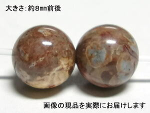 (値下げ価格)NO.2 ヴォルテクサイト(カードコピー付)8mm(2粒入り)Heaven＆Earth社商品 仕分け済み天然石現品