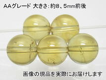 (値下げ価格)NO.5 シトリンＡＡ 8,5mm(5粒入り)＜幸運・リラックス＞透明感も色目もあり 仕分け済み天然石現品_画像1