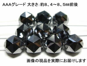 (値下げ価格)NO.4 テラヘルツＡＡＡスターカット(シリコン)8,5mm(10粒入り)＜テラヘルツ波＞仕分け済み天然石現品