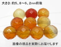 (値下げ価格)NO.7 カーネリアンミラーボール64面カット 6mm(10粒入り)＜仕事の成功＞カット系 天然石現品_画像1