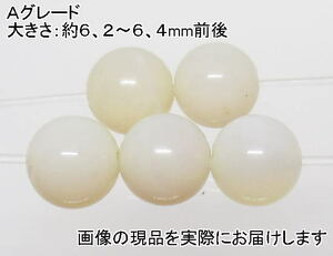 (値下げ価格)NO.7 オパールＡ 6mm(5粒入り)＜直観力・意識向上＞流通も少ない 仕分け済み天然石現品