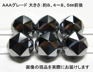 (値下げ価格)NO.1 テラヘルツＡＡＡスターカット(シリコン)8,5mm(6粒入り)＜テラヘルツ波＞仕分け済み天然石現品