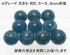 (値下げ価格)NO.20 アパタイトＡ 6mm(10粒入り)＜愛の導き＞お手頃タイプ 天然石現品