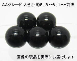 (値下げ価格)NO.4 黒翡翠ＡＡ 6mm(5粒入り)＜福徳・福財・幸運＞ 人気のブラック 仕分け済み天然石現品