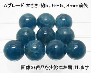 (値下げ価格)NO.18 アパタイトＡ 6mm(10粒入り)＜愛の導き＞お手頃タイプ 天然石現品