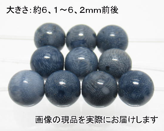 (Reduced price) NO.3 Sponge Coral Blue 6mm (10 pieces) Amulet/Love Natural color Sorted natural stone actual product, Beadwork, beads, Natural Stone, Semi-precious stones