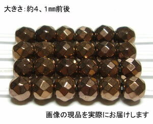 (値下げ価格)NO.3 ヘマタイト銅メッキ ミラーボール 4mm(24粒入り)＜自信・勇気＞ポイントに使えます 仕分け済み現品
