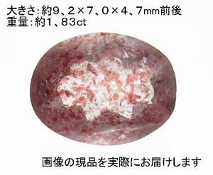 ( снижение цены цена )NO.2 розовый mica in кварц овальный разрозненный ( Brazil производство )(9×7mm)< mica ( cлюды ) включение . Kirakira > натуральный камень на данный момент товар 