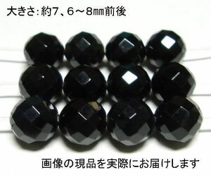 (値下げ価格)NO.7 ブラックオニキスミラーボール64面カット8mm(12粒入り)＜才能開花・魔除け＞仕分け済み現品