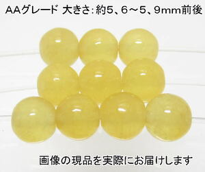 (値下げ価格)NO.4 アラゴナイトＡＡ 6mm(10粒入り)＜集中力・能力発揮＞色目も濃いめ 仕分け済み天然石現品