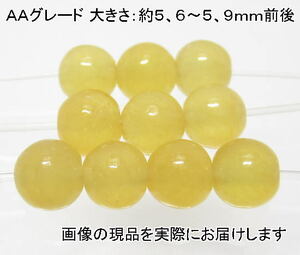 (値下げ価格)NO.6 アラゴナイトＡＡ 6mm(10粒入り)＜集中力・能力発揮＞色目も濃いめ 仕分け済み天然石現品