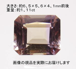 (値下げ価格)NO.10 アメトリン バゲットルース(ボリビア産)(6.5×5.5ｍｍ)＜恋愛運・金運＞天然石現品