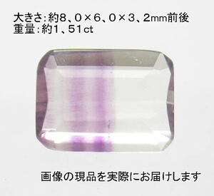 (値下げ価格)NO.5 バイカラーフローライト(宝石名フルオライト)バゲットルース(ブラジル産)(8×6ｍｍ)天然石現品