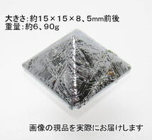 (値下げ価格)NO.59 ギベオン隕石ピラミッド(カードコピー付) 約15mm＜価値の変容・問題解決＞不思議パワーの象徴 天然石現品_画像1