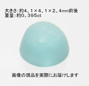 ( снижение цены цена )NO.6 апатит раунд kaboshon разрозненный (4mm) < love. ..> прекрасный натуральный камень на данный момент товар 