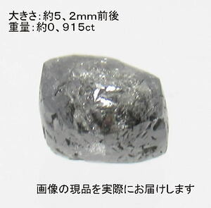 (値下げ価格)NO.101 ダイヤモンド原石＜永遠の絆・清浄無垢＞ キラキラ感もあり 天然石現品