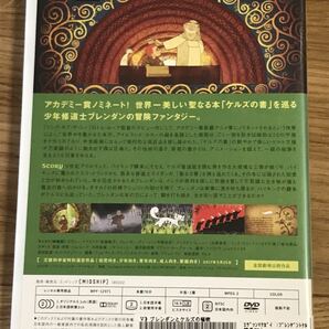 ブレンダンとケルズの秘密 トム・ムーア dvd ソング・オブ・ザ・シーの画像2