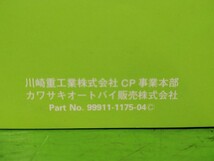 ●（R50706B3) 64　パーツリスト　パーツカタログ　PARTS LIST PARTS CATALOGUE　KX60　送料無料_画像4