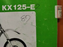 ●（R50706B3) 83　パーツリスト　パーツカタログ　PARTS LIST PARTS CATALOGUE　’87　KX125　KX125-E　送料無料_画像2