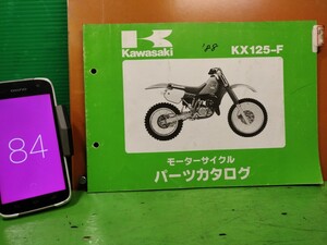 ●（R50706B3) 84　パーツリスト　パーツカタログ　PARTS LIST PARTS CATALOGUE　’88　KX125　KX125-F　送料無料