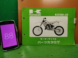 ●（R50706B3) 88　パーツリスト　パーツカタログ　PARTS LIST PARTS CATALOGUE　’93　KX125　KX125-J2　送料無料