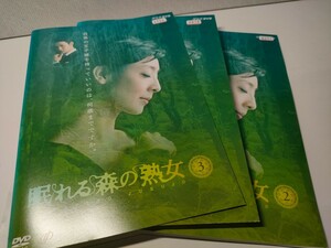 眠れる森の熟女 全3巻 レンタル用DVD