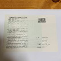 リーフレット 切手なし 1982年 郵政省 天正遣欧少年使節400年記念郵便切手 昭和57年9月20日 南蛮船と古地図 レア 希少 非売 美品 送料無料_画像2